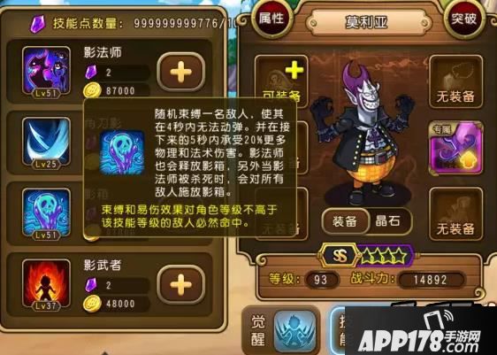 航海王启航新伙伴月光莫利亚技能介绍