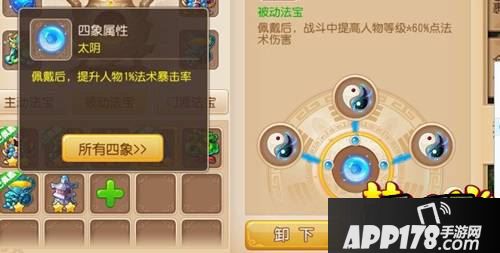 梦幻西游手游法宝附灵玉10层顶配属性详解