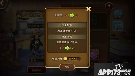 航海王启航游戏截图