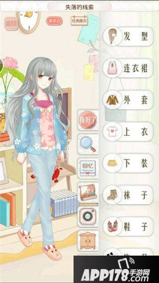 暖暖环游世界智利S搭配