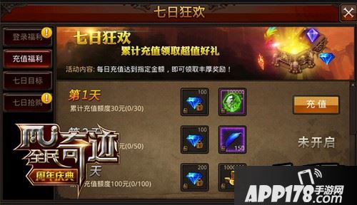 充值要趁早，抢购折扣多