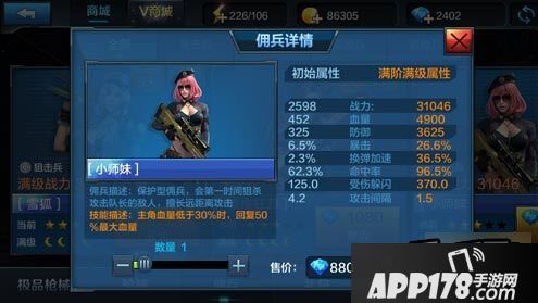 全民突击游戏截图