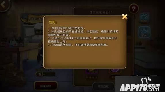 航海王启航游戏截图