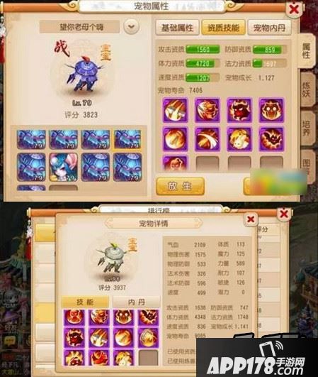 梦幻西游手游吸血鬼VS御风童子哪个厉害