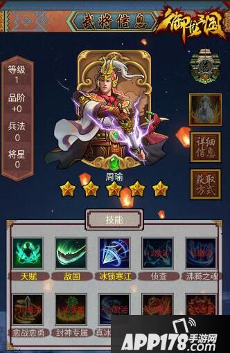 颜值担当！《御龙三国》史诗级武将周瑜解析