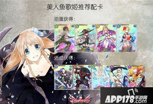 乖离性百万亚瑟王歌姬