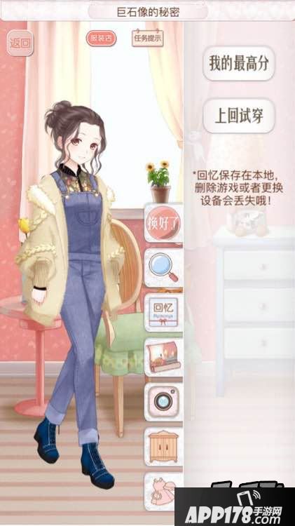 暖暖环游世界403巨石像的秘密不花钻买衣服s高分通关攻略