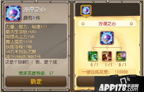刀塔传奇97级关键装备