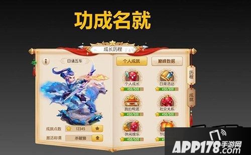 梦幻西游功成名就