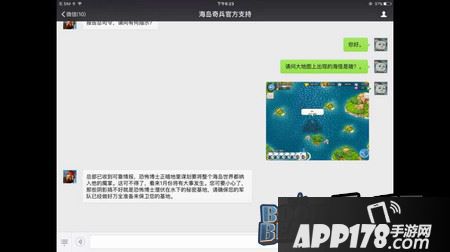 海岛奇兵地图新出现的黑色影子事件是什么