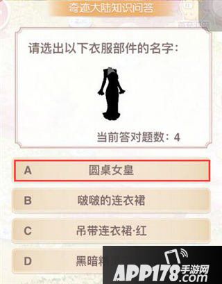 奇迹暖暖知识问答图形题答案