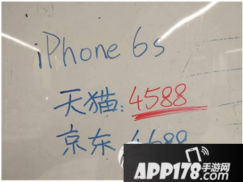 2015天猫双12iphone6s会降价吗1