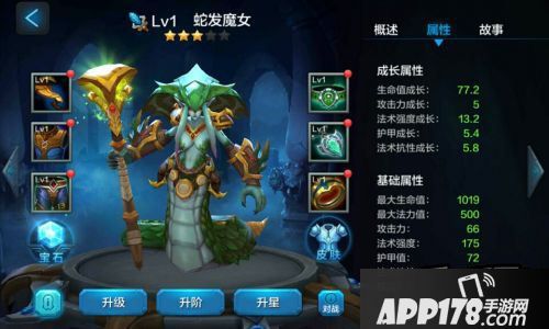 全民超神游戏截图