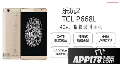tcl乐玩2价格多少钱 tcl乐玩2售价