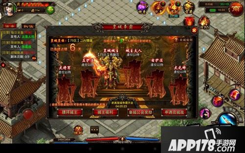 烈焰天下游戏截图