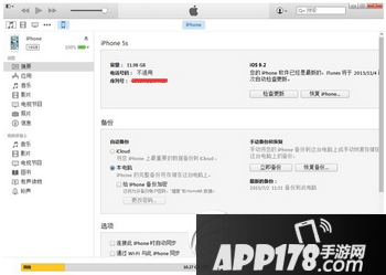 ios9.2降级9.1方法 苹果ios9.2降级ios9.1图文教程1
