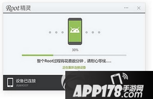 oppo r7s怎么root oppo r7s获取root权限图文教程3