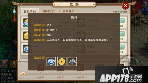 问道手游新服冲级