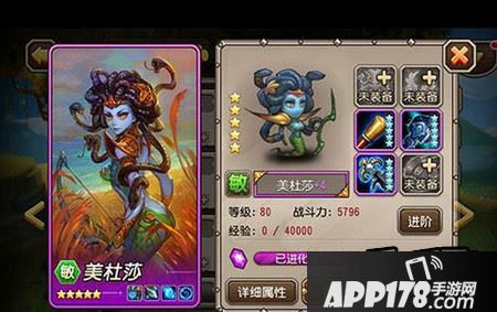 刀塔传奇一姐美杜莎进阶红1攻略