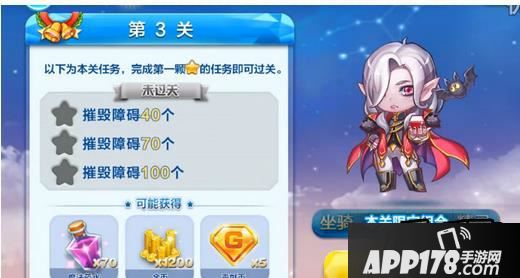 天天酷跑冰雪奇原第3关
