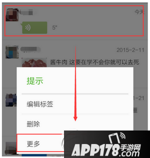 微信语音怎么转发给别人 微信语音转发给别人图文教程3