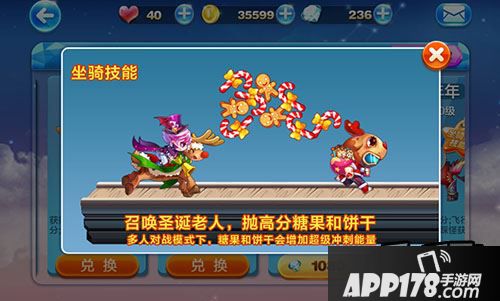 天天酷跑圣诞快跑兑换什么奖品好必备指南