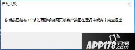 梦幻西游手游双开