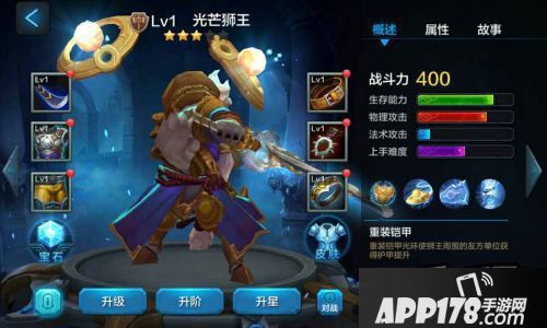 全民超神光芒狮王