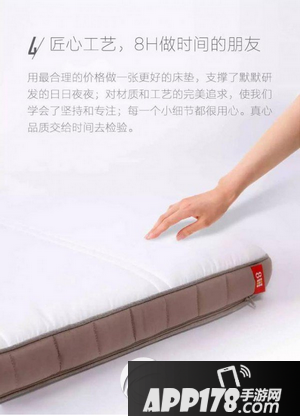 小米8H乳胶床垫价格多少钱 小米8H乳胶床垫青春版m1众筹报价9