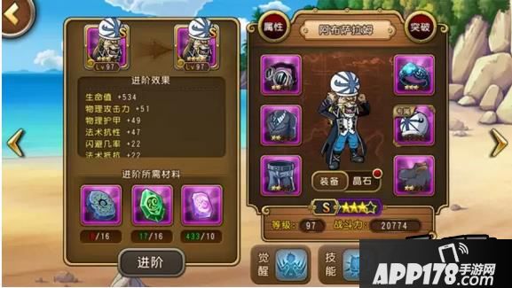 航海王启航游戏截图