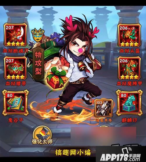 少年三国志圣诞变身袜女男角色能用吗？