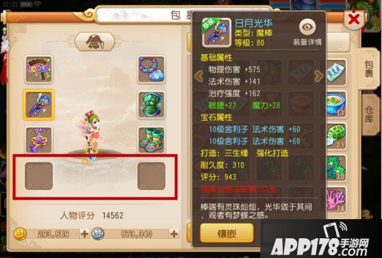 梦幻西游手游法宝