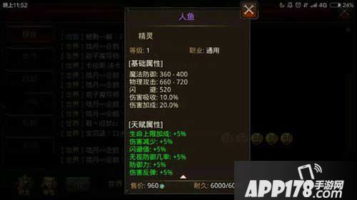 全民奇迹人鱼天赋