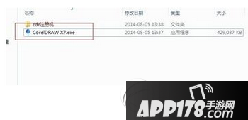 coreldraw x8怎么破解 coreldraw x8安装破解图文教程