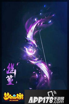 梦幻西游手游90武器幽篁