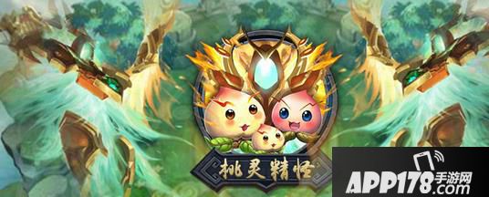 乱斗西游2进击的蟠桃园桃灵精怪攻略