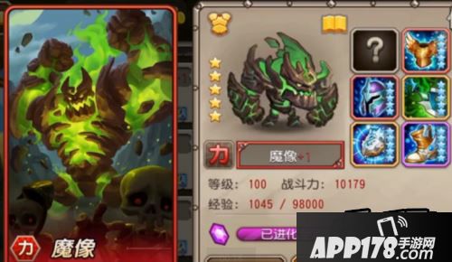 刀塔传奇12月新英雄魔像