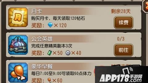 刀塔传奇公会英雄驾驶经验详解