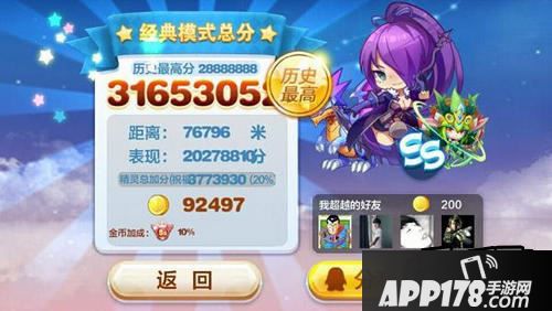 天天酷跑游戏截图