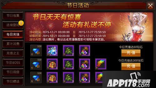 全民奇迹每日充值