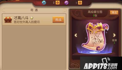 功夫熊猫手游奇遇