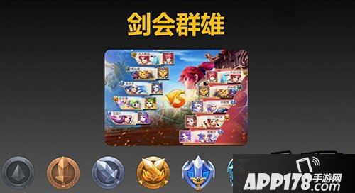 梦幻西游手游剑会天下