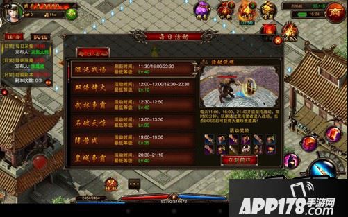 烈焰天下游戏截图