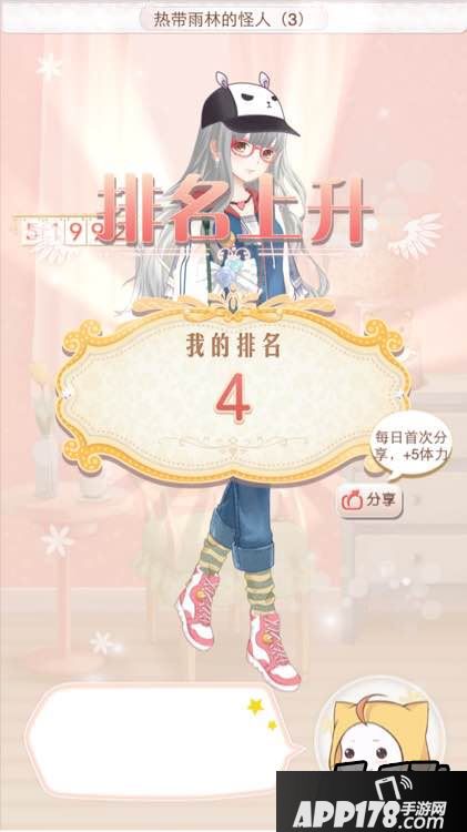 暖暖环游世界秘鲁支线3热带雨林的怪人（3）平民5W高分S攻略