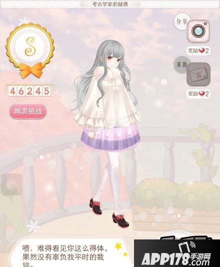 暖暖环游世界智利所有关卡全S通关搭配汇总