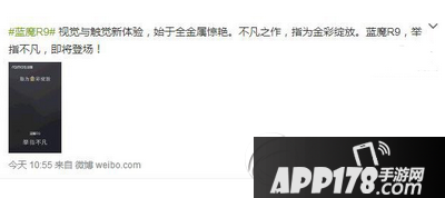 蓝魔r9配置怎么样 蓝魔r9配置参数