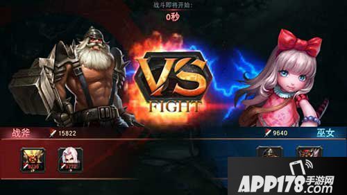 联盟传说符文争夺界面