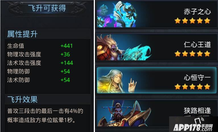 乱斗西游雷震子阵容