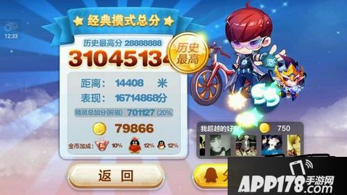 天天酷跑抽绿灯熊必中技巧