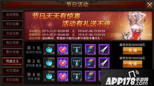 全民奇迹充值之王